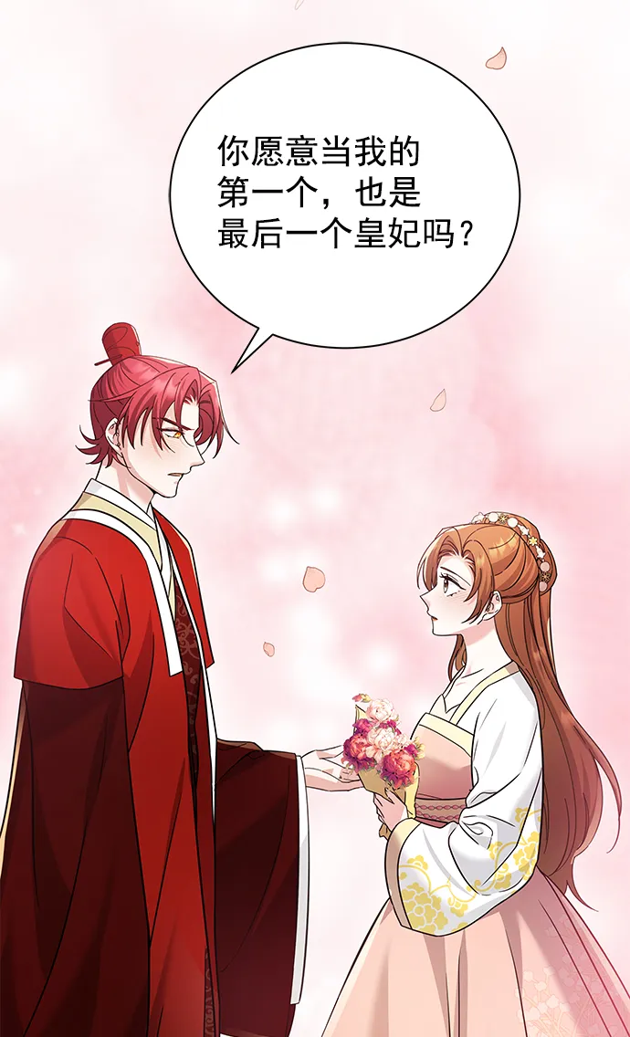 [第二季] 第50话（最终话） 第114页