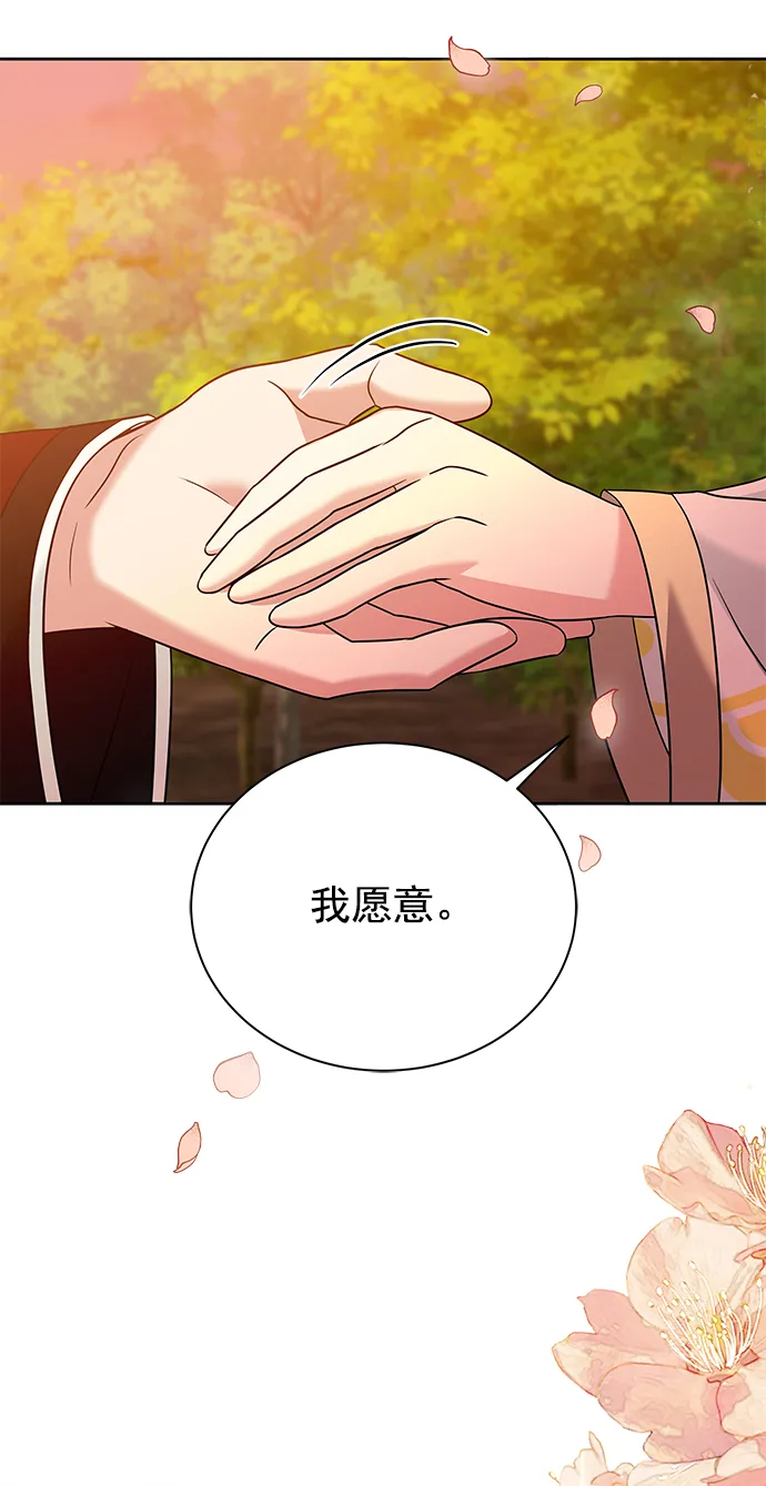 [第二季] 第50话（最终话） 第116页