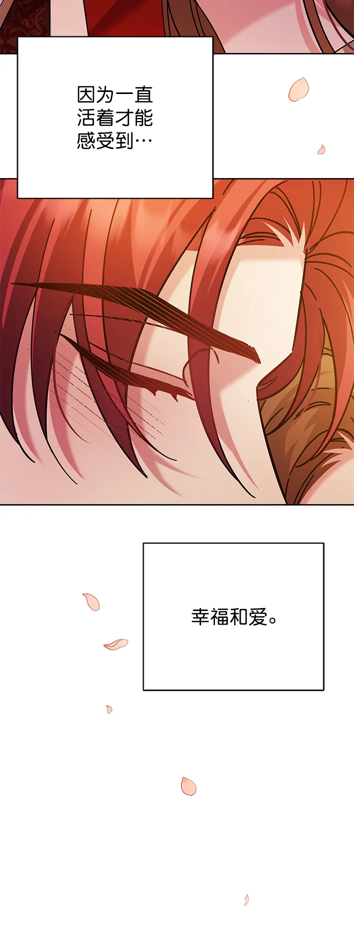 [第二季] 第50话（最终话） 第120页
