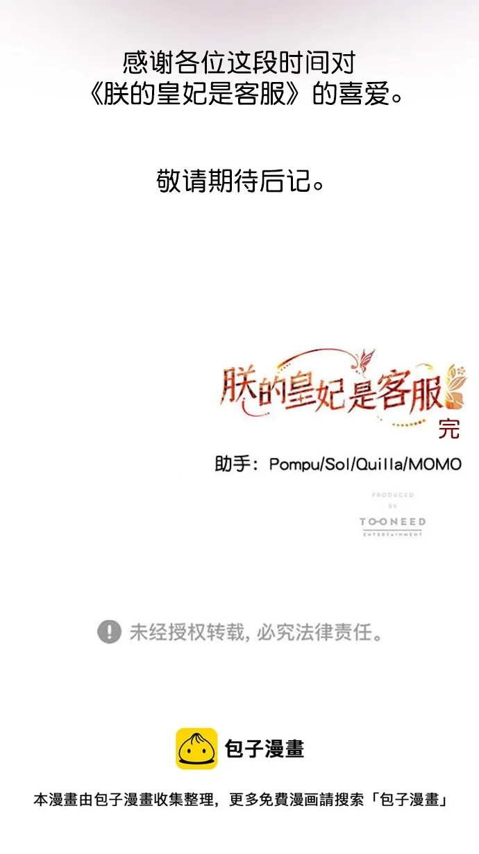 [第二季] 第50话（最终话） 第132页