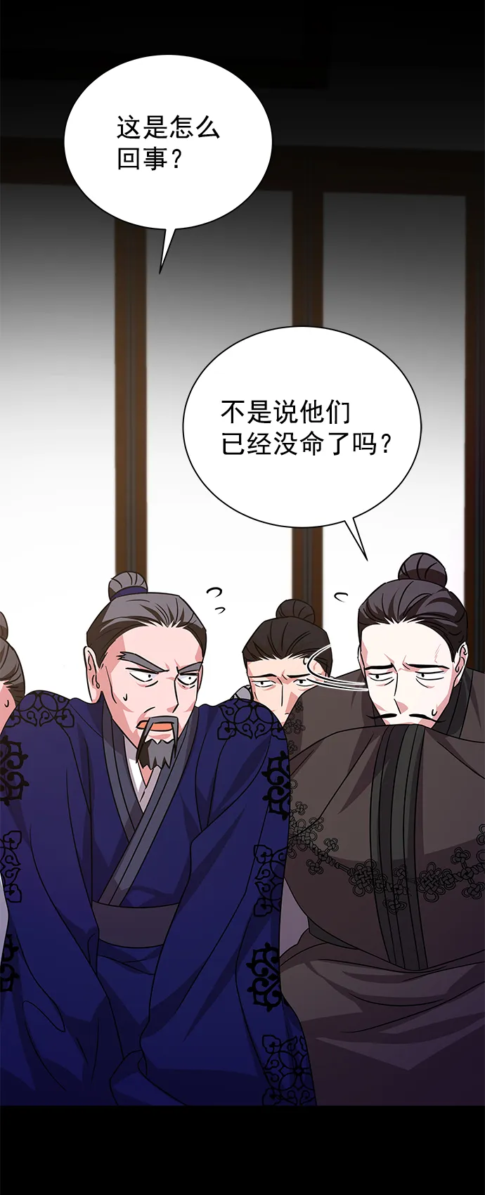 [第二季] 第49话 第2页
