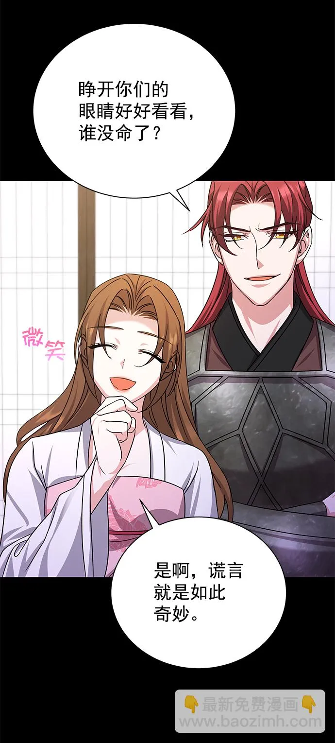 [第二季] 第49话 第3页