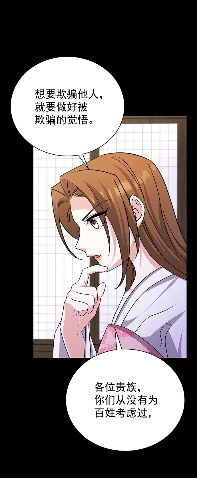 [第二季] 第49话 第4页