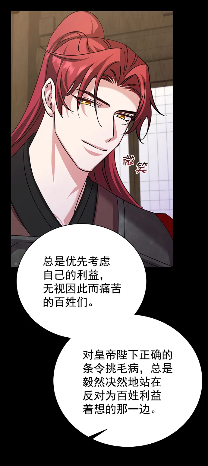[第二季] 第49话 第5页