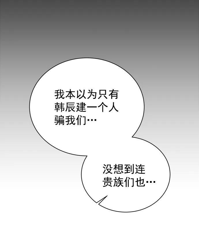 [第二季] 第49话 第10页