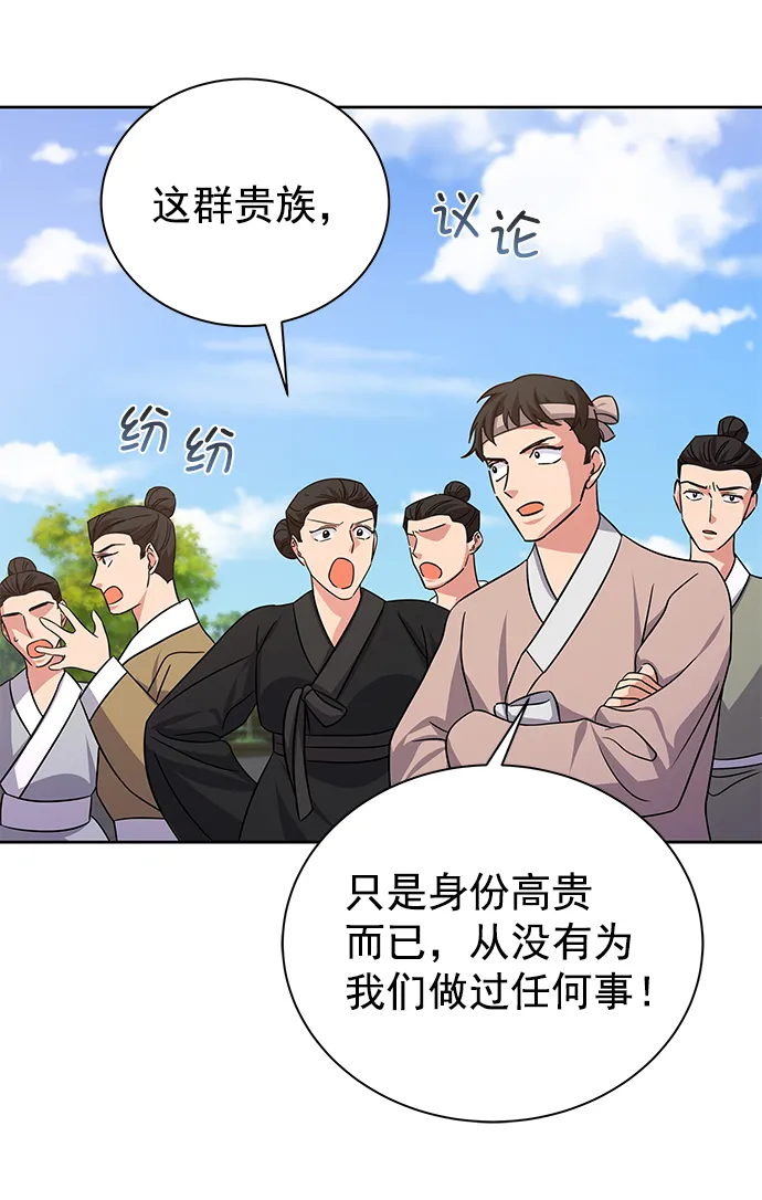 [第二季] 第49话 第11页
