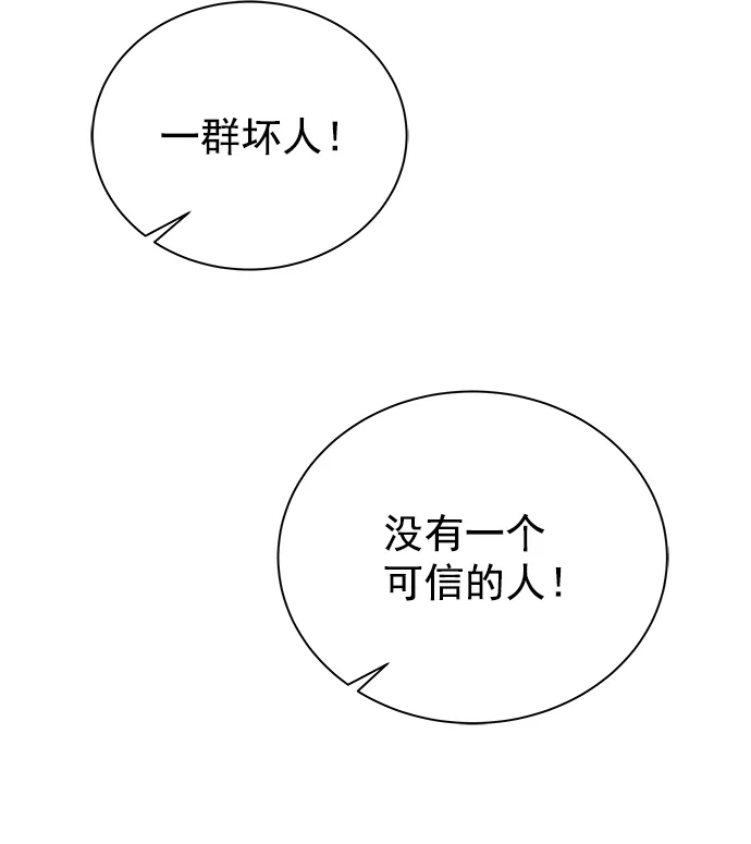 [第二季] 第49话 第12页