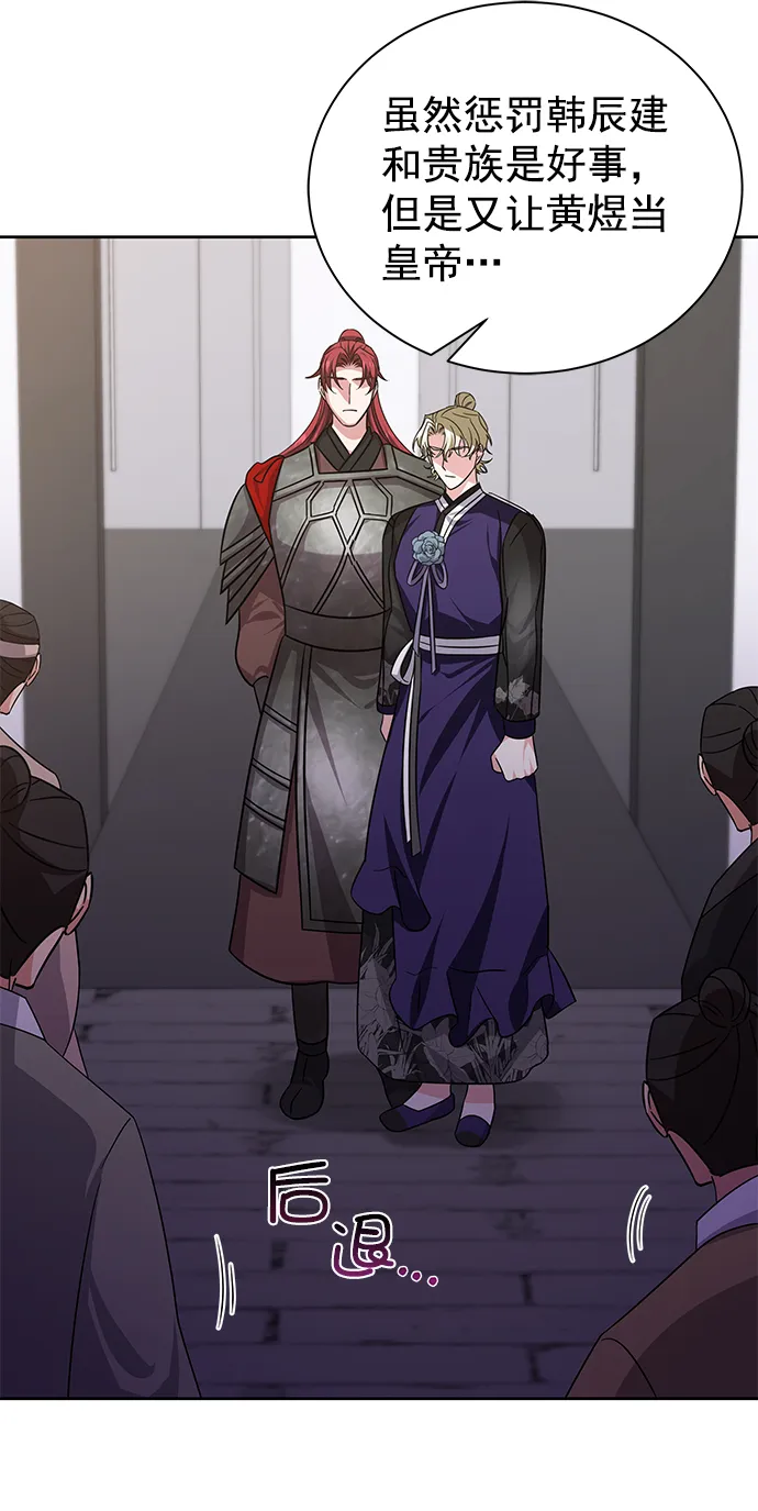 [第二季] 第49话 第19页