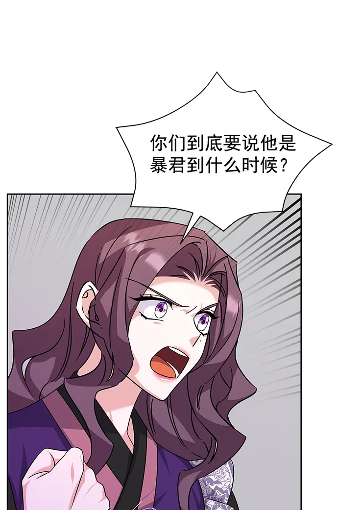 [第二季] 第49话 第20页