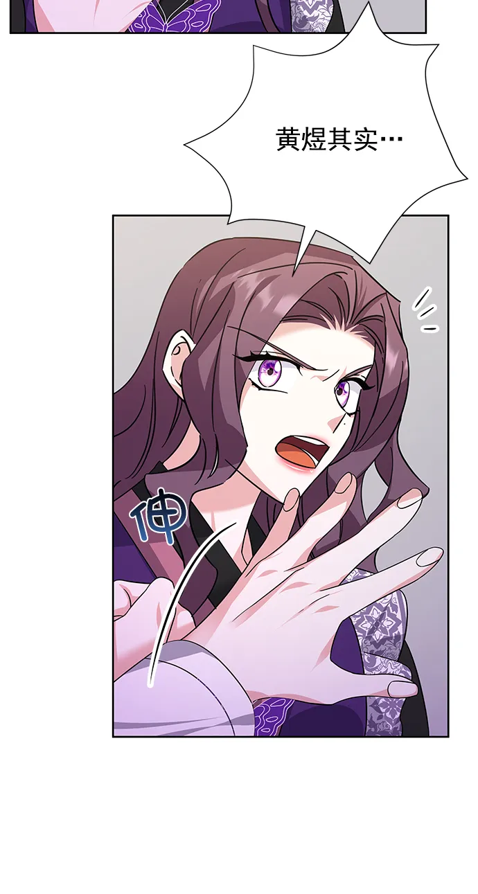 [第二季] 第49话 第21页