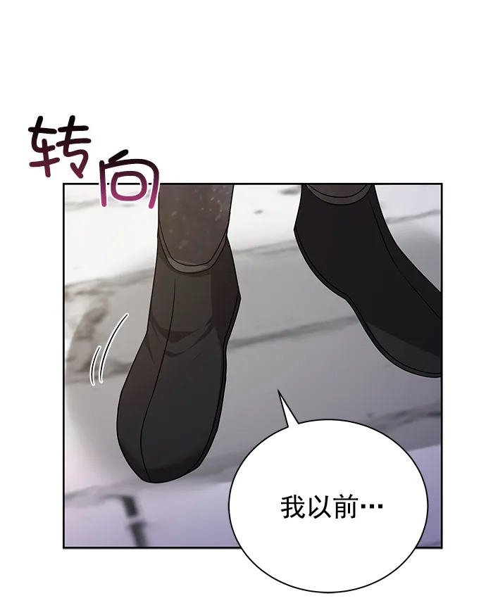 [第二季] 第49话 第23页