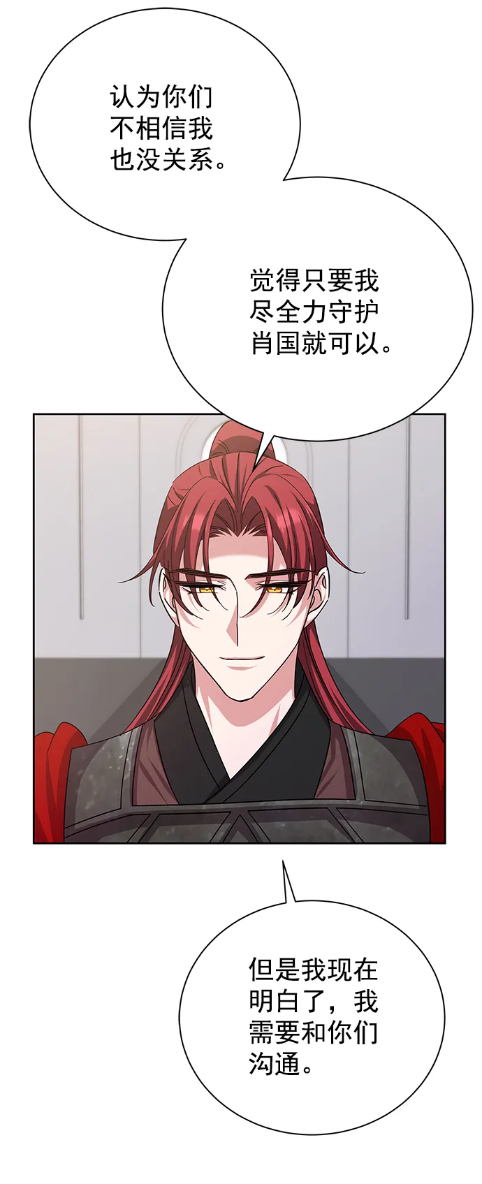 [第二季] 第49话 第24页
