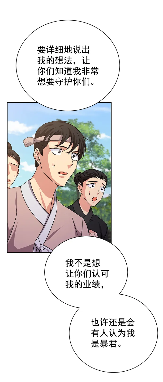 [第二季] 第49话 第25页