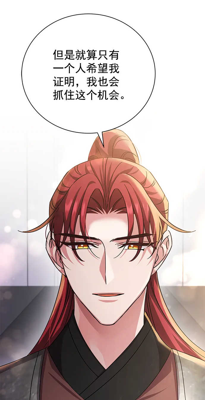 [第二季] 第49话 第26页
