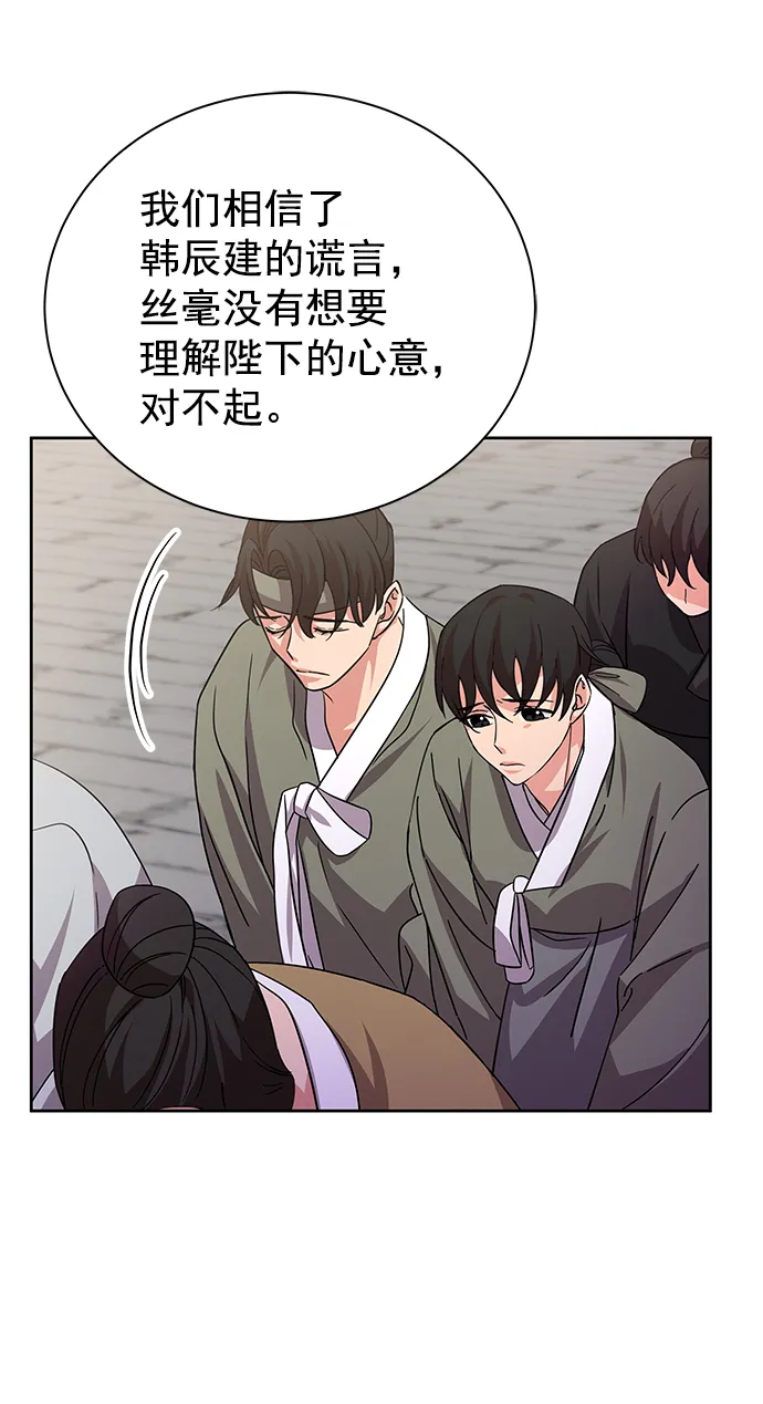 [第二季] 第49话 第29页