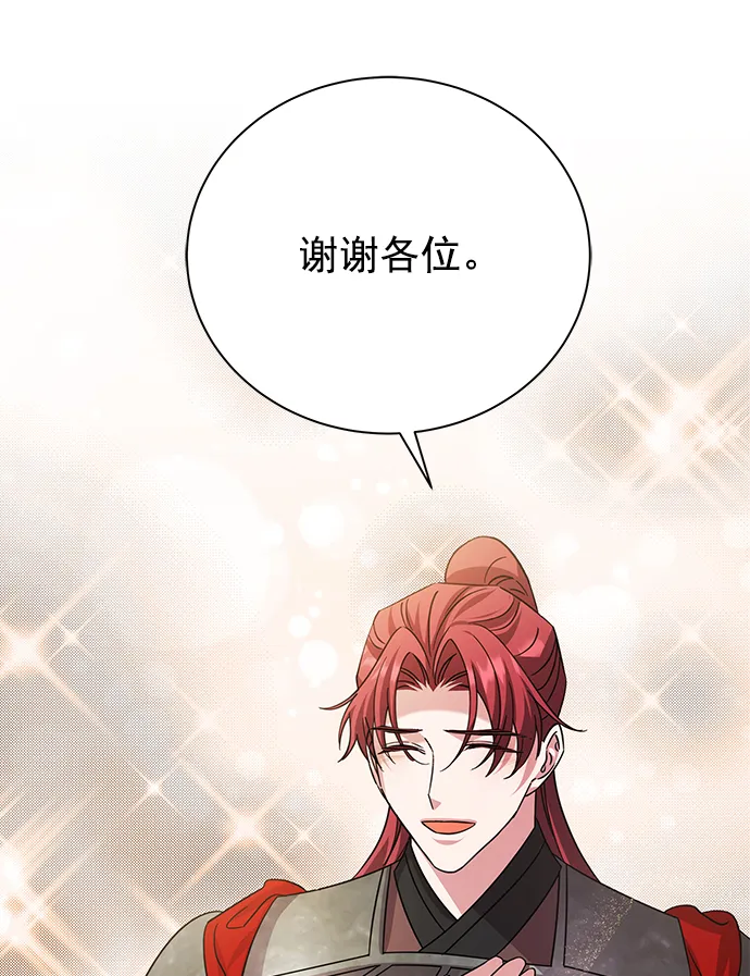 [第二季] 第49话 第31页