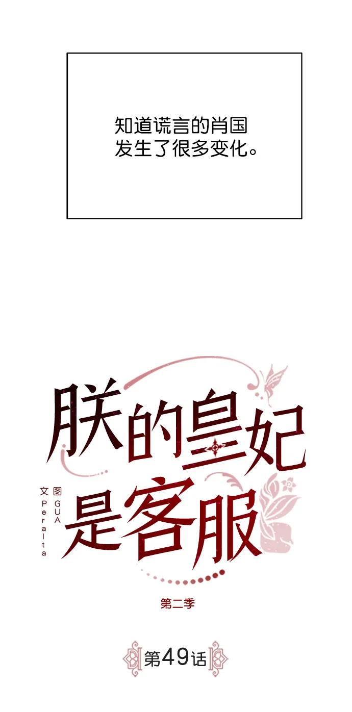 [第二季] 第49话 第34页