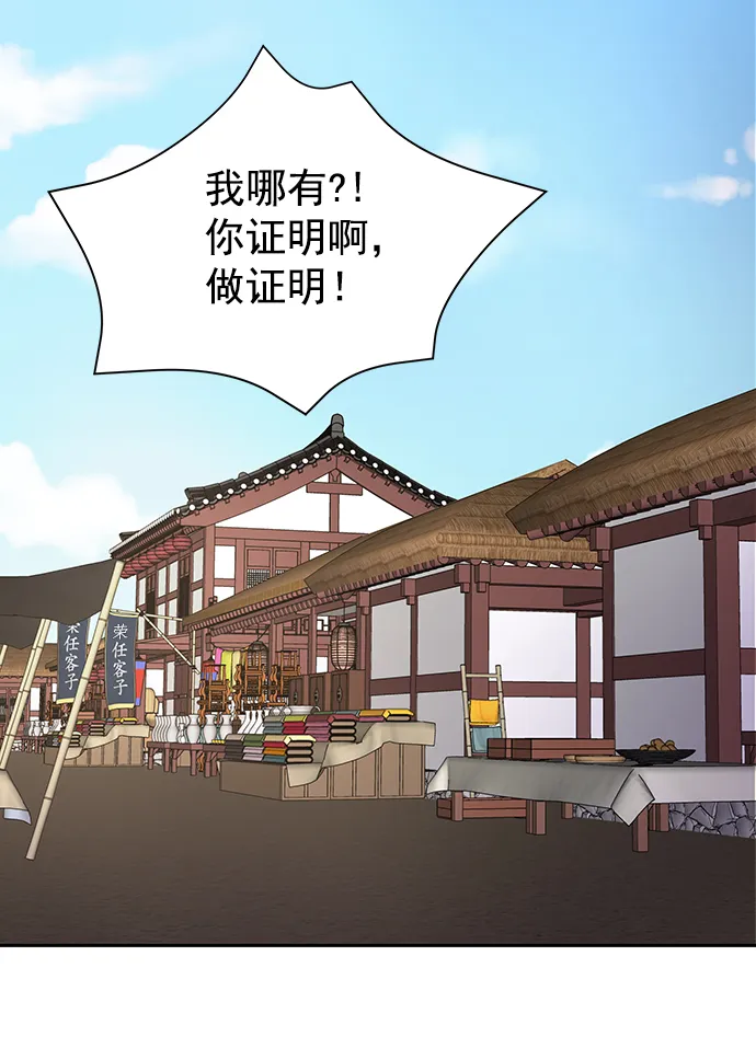 [第二季] 第49话 第39页