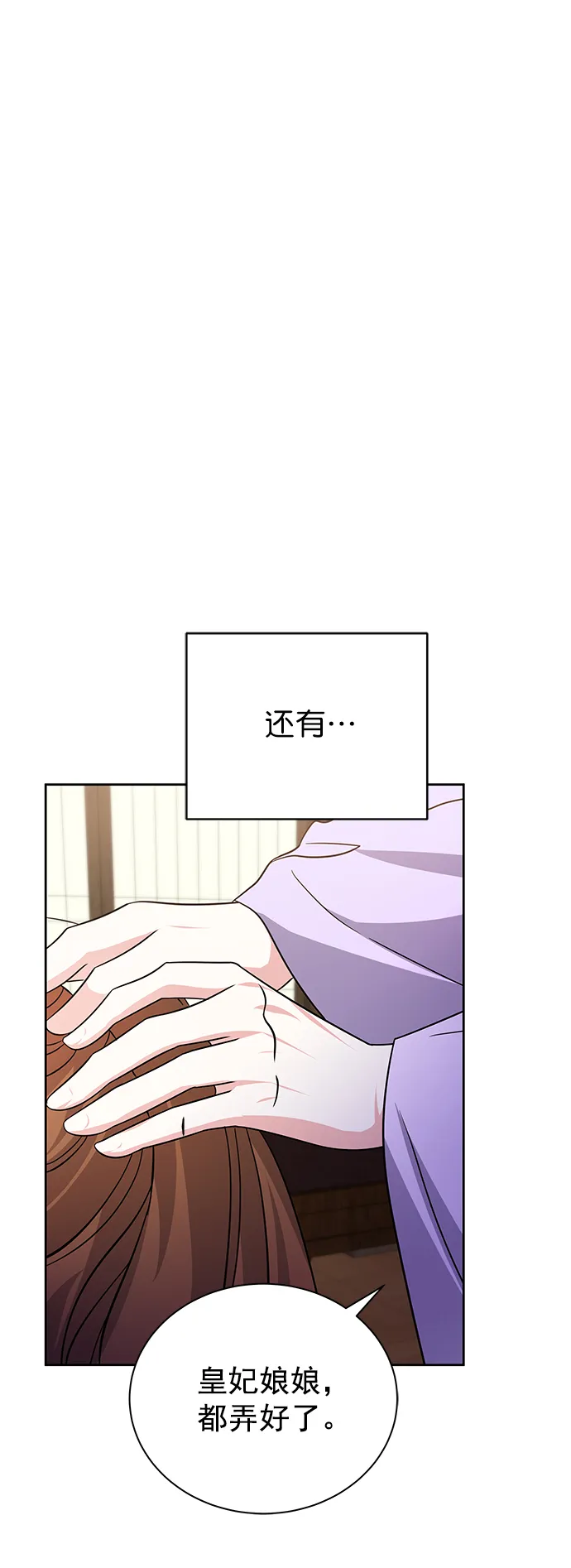 [第二季] 第49话 第41页