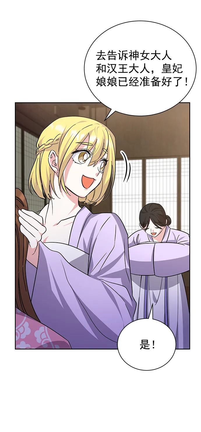 [第二季] 第49话 第42页