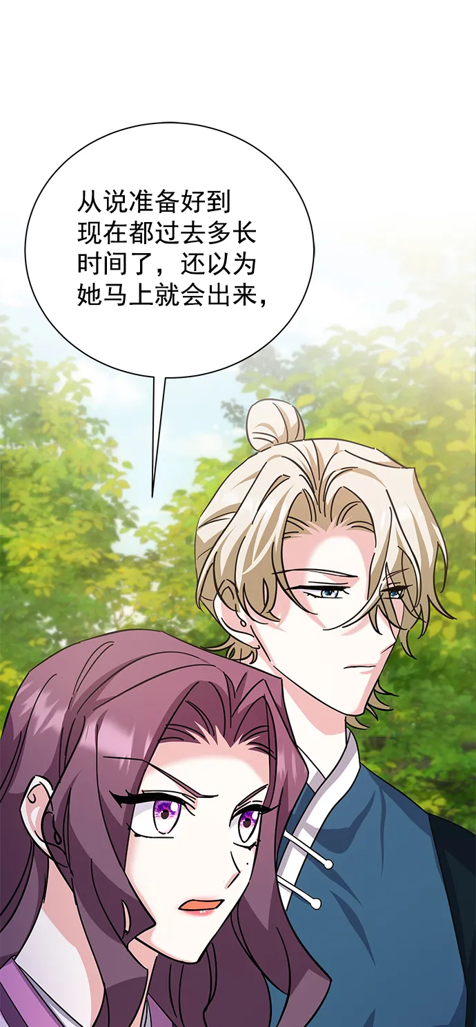 [第二季] 第49话 第43页