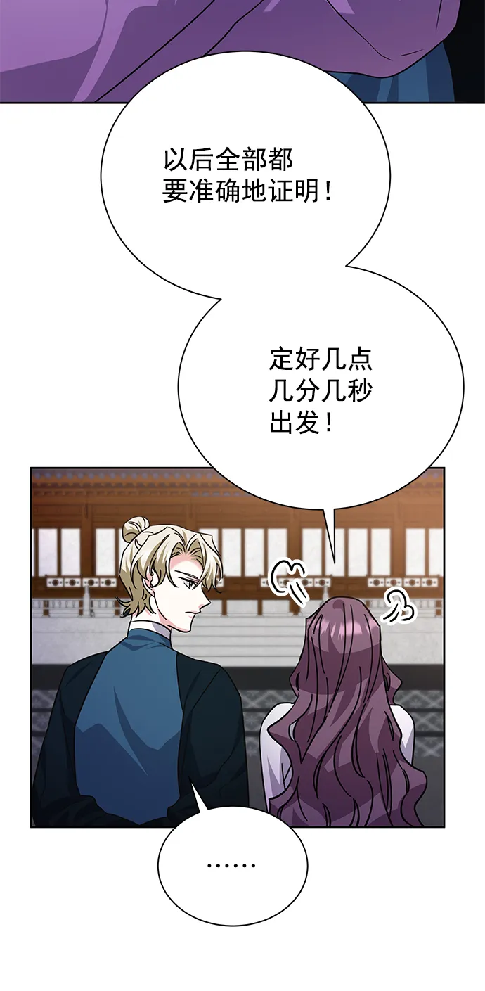 [第二季] 第49话 第45页