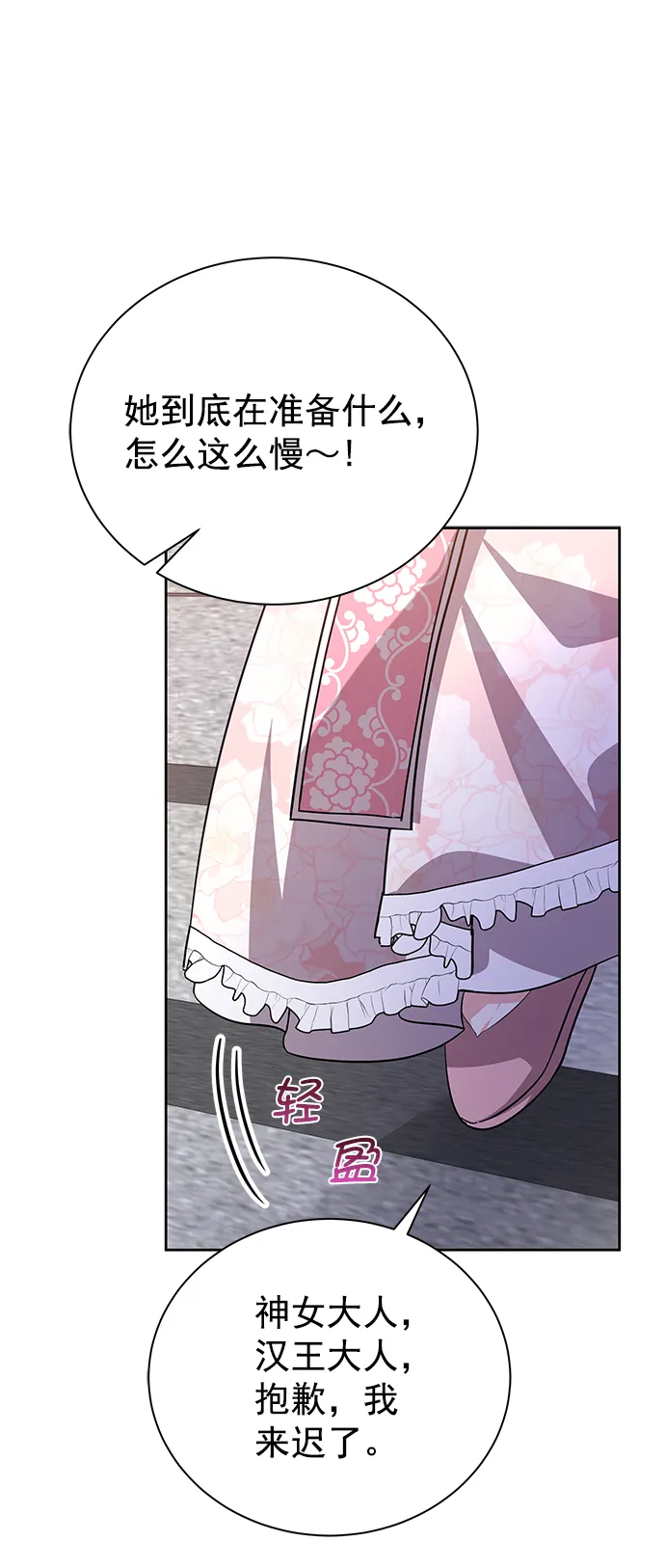 [第二季] 第49话 第46页