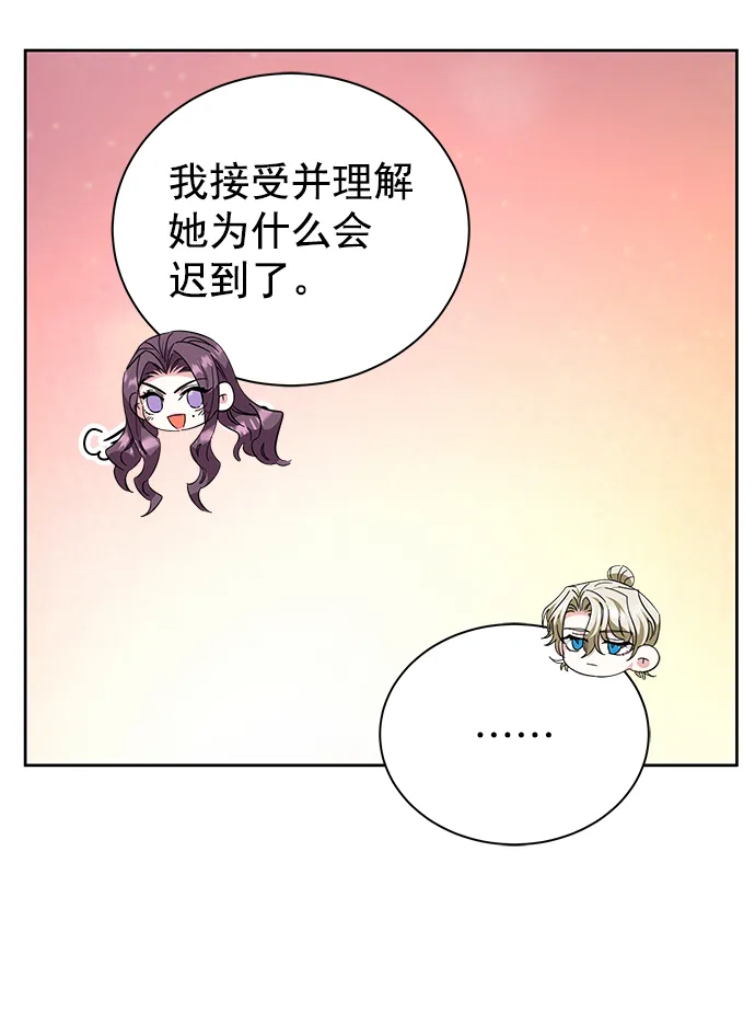 [第二季] 第49话 第48页