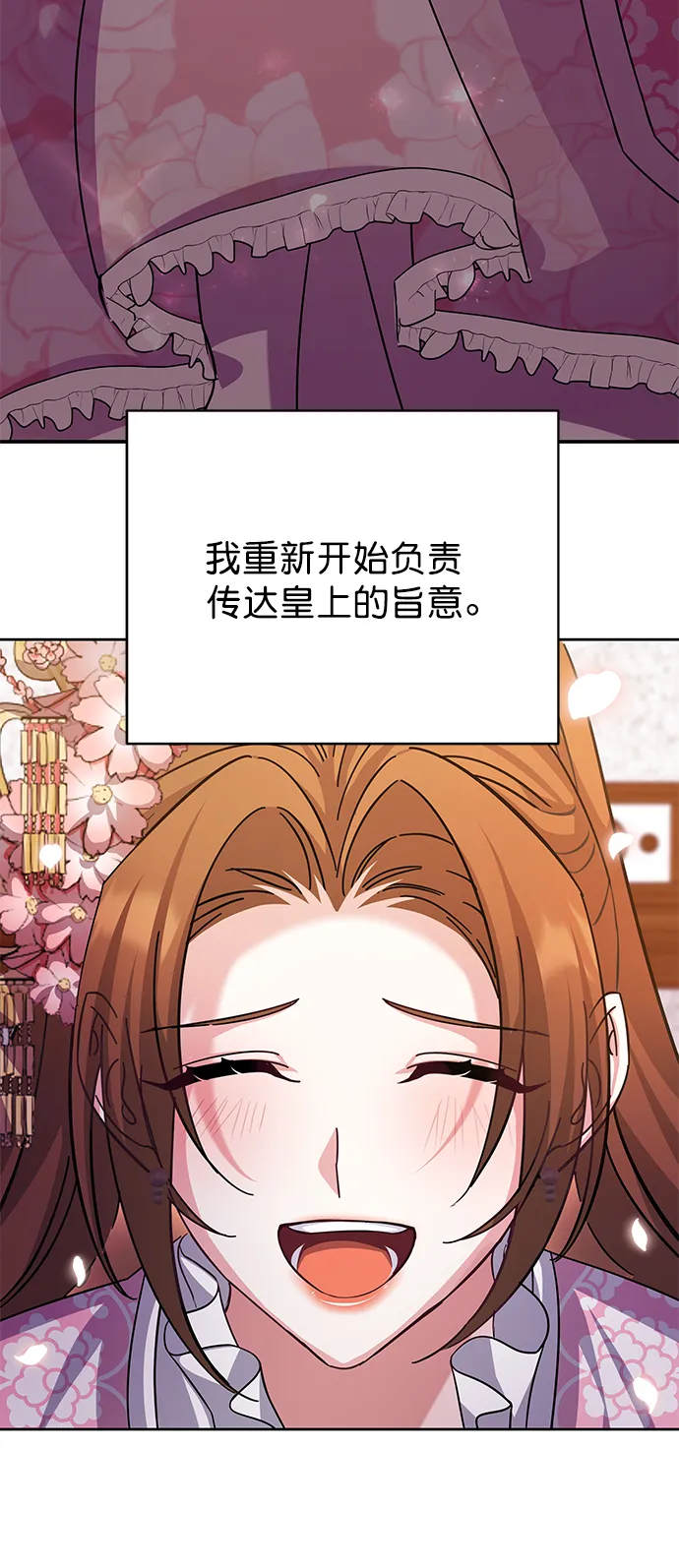 [第二季] 第49话 第51页