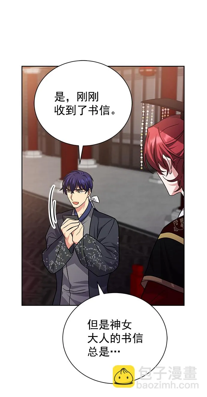[第二季] 第49话 第54页