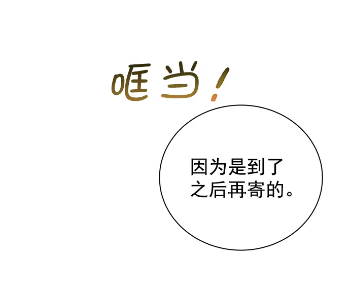 [第二季] 第49话 第55页