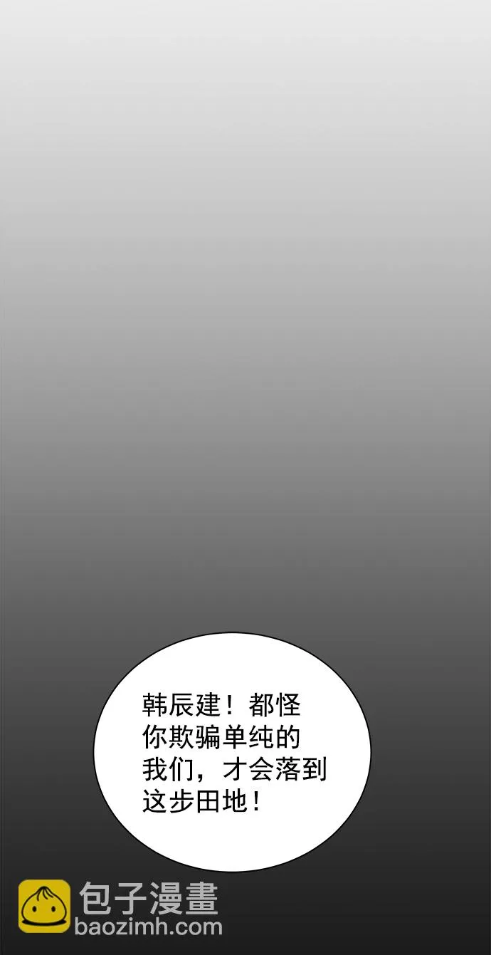 [第二季] 第49话 第64页
