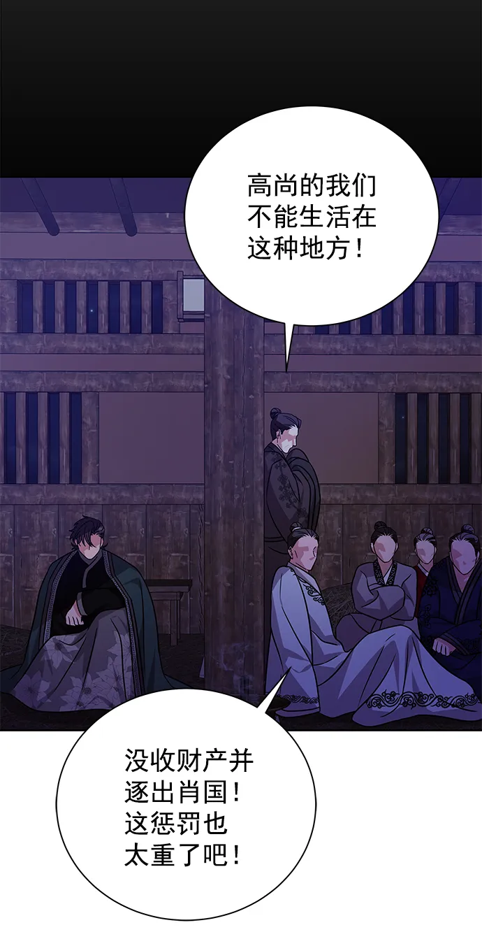 [第二季] 第49话 第65页