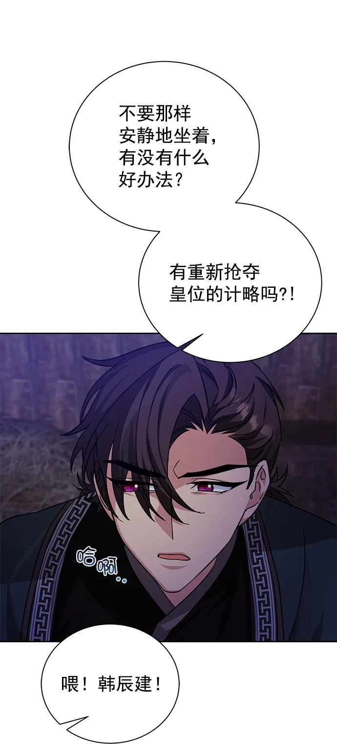 [第二季] 第49话 第66页