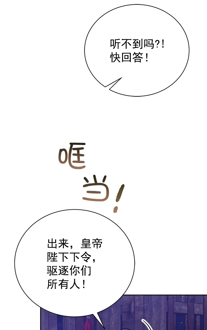 [第二季] 第49话 第67页