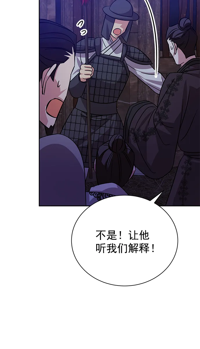 [第二季] 第49话 第68页
