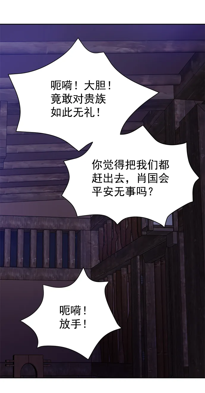 [第二季] 第49话 第69页