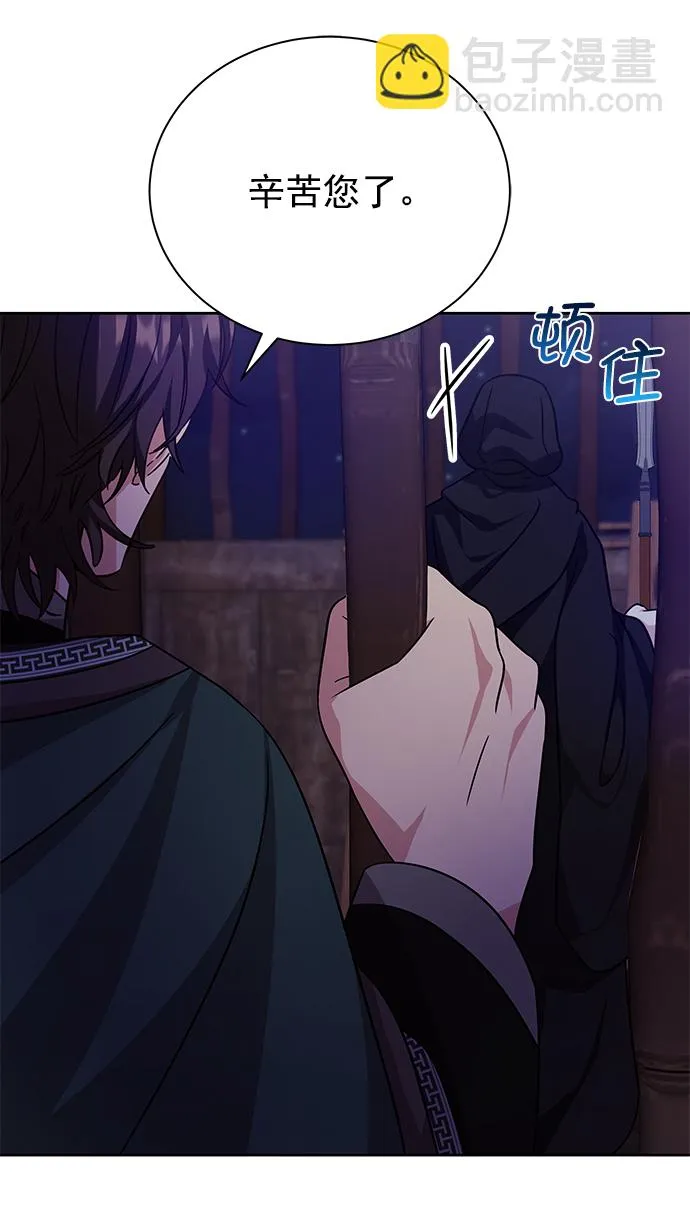 [第二季] 第49话 第74页