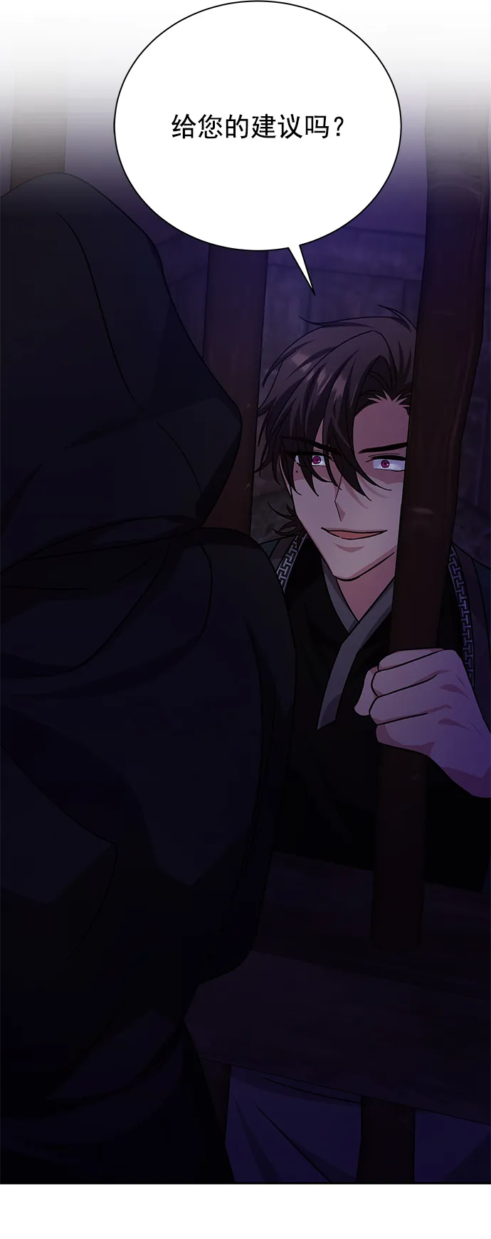 [第二季] 第49话 第78页