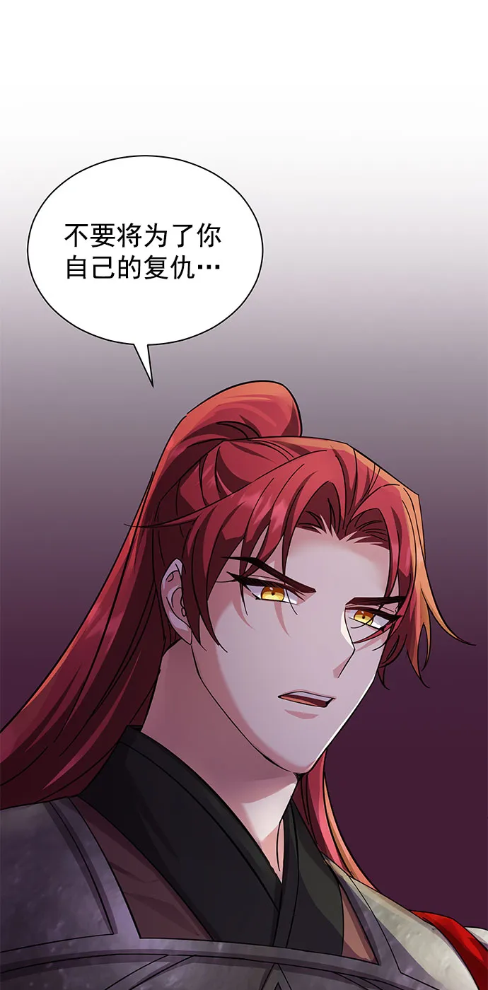 [第二季] 第48话 第3页