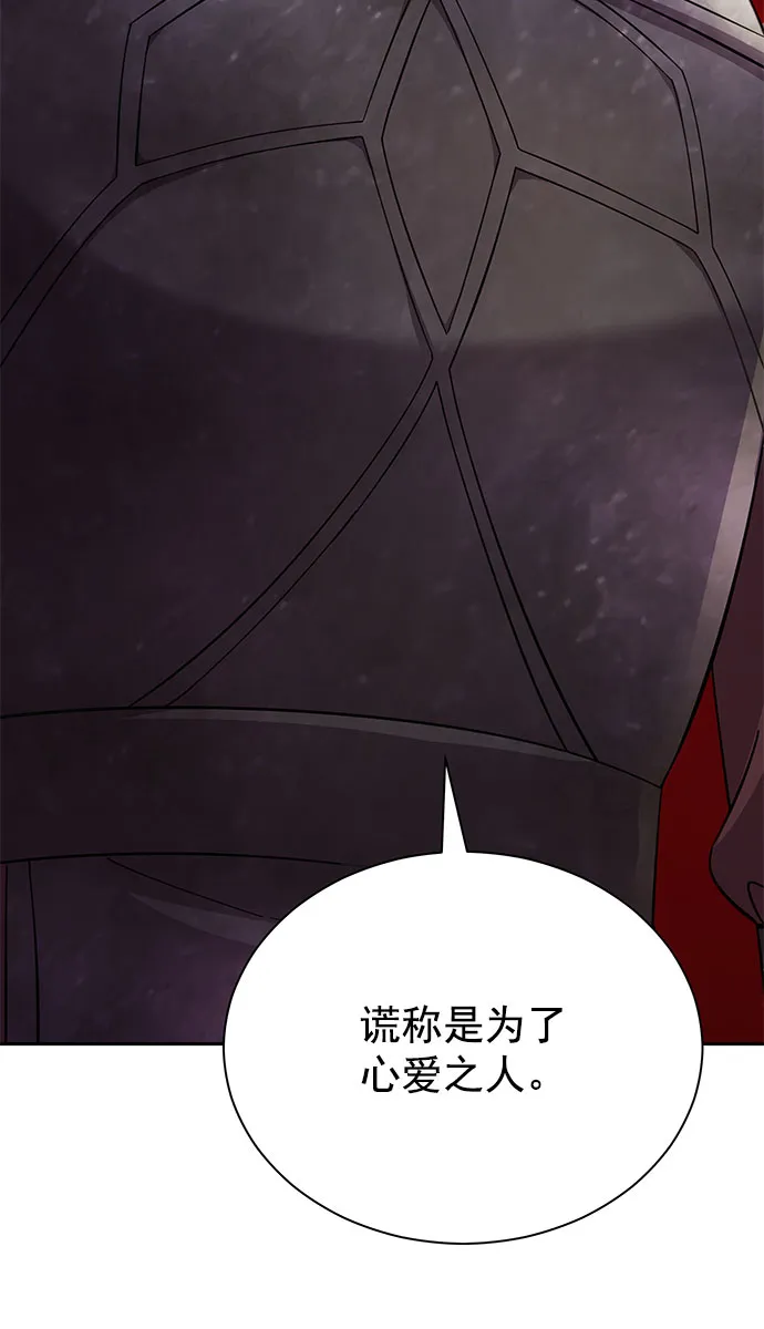 [第二季] 第48话 第4页