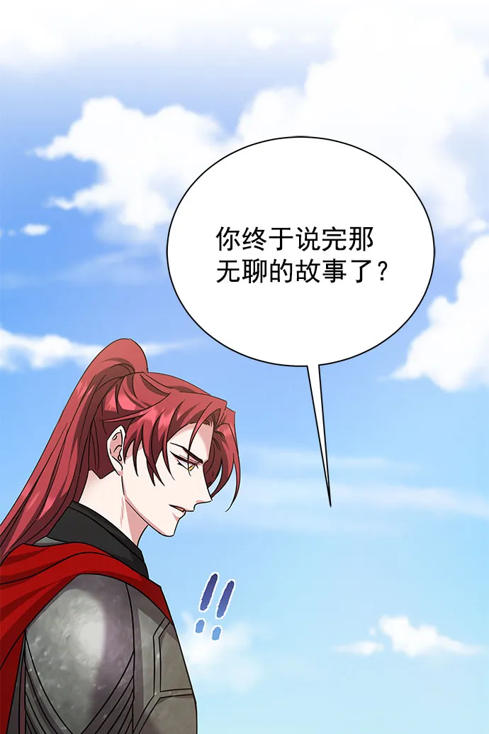 [第二季] 第48话 第6页
