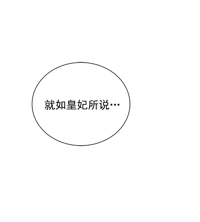 [第二季] 第48话 第11页