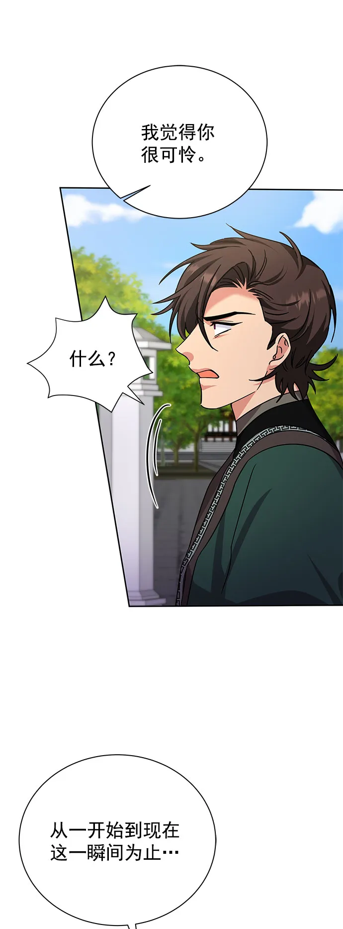 [第二季] 第48话 第12页
