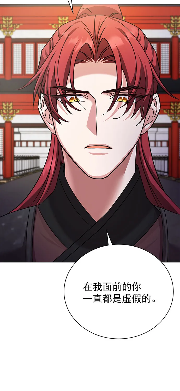 [第二季] 第48话 第13页