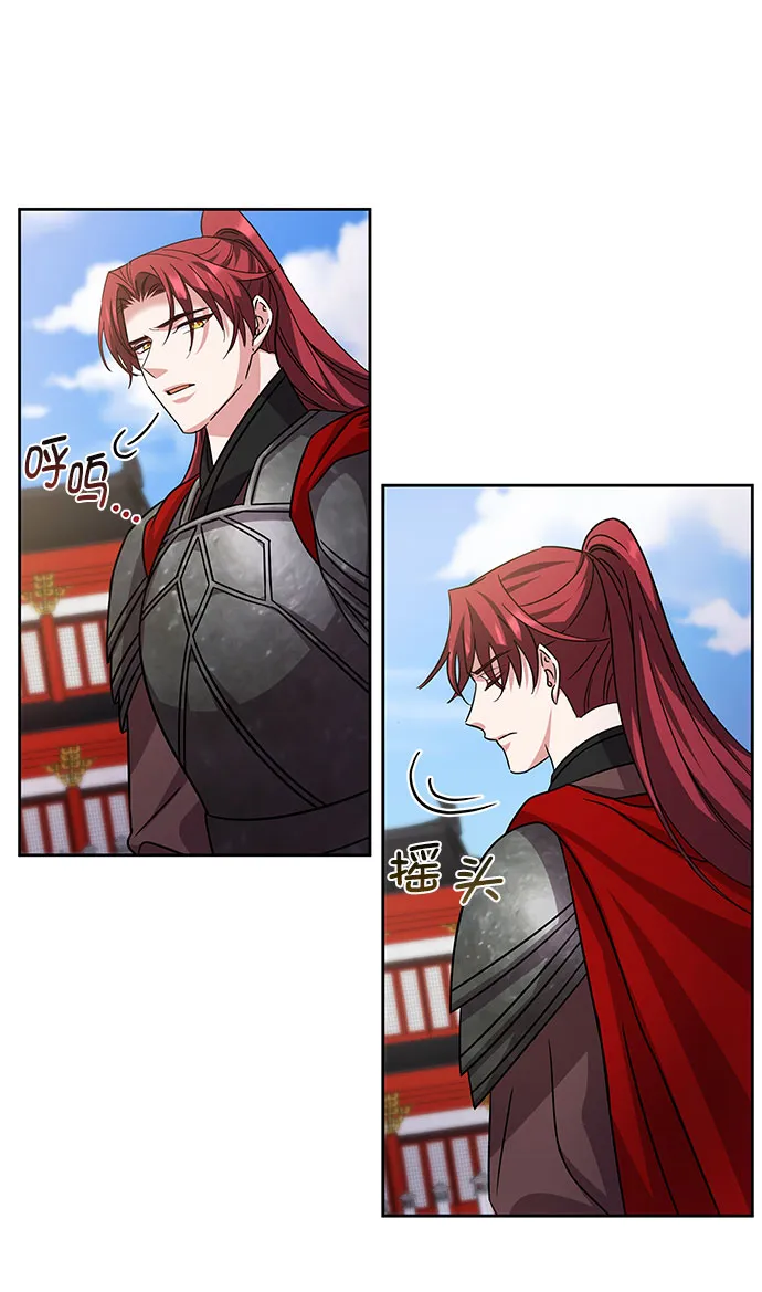 [第二季] 第48话 第21页