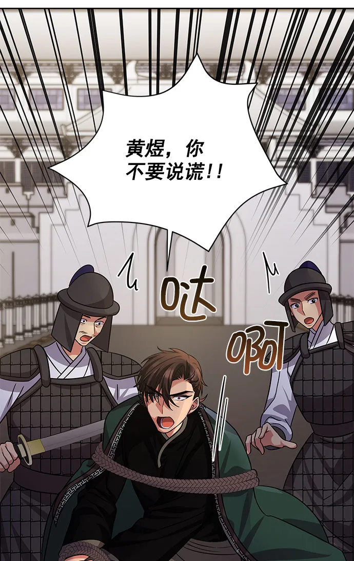 [第二季] 第48话 第22页