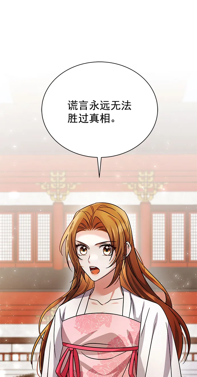[第二季] 第48话 第38页