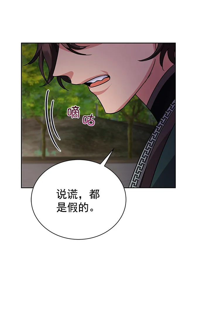 [第二季] 第48话 第42页