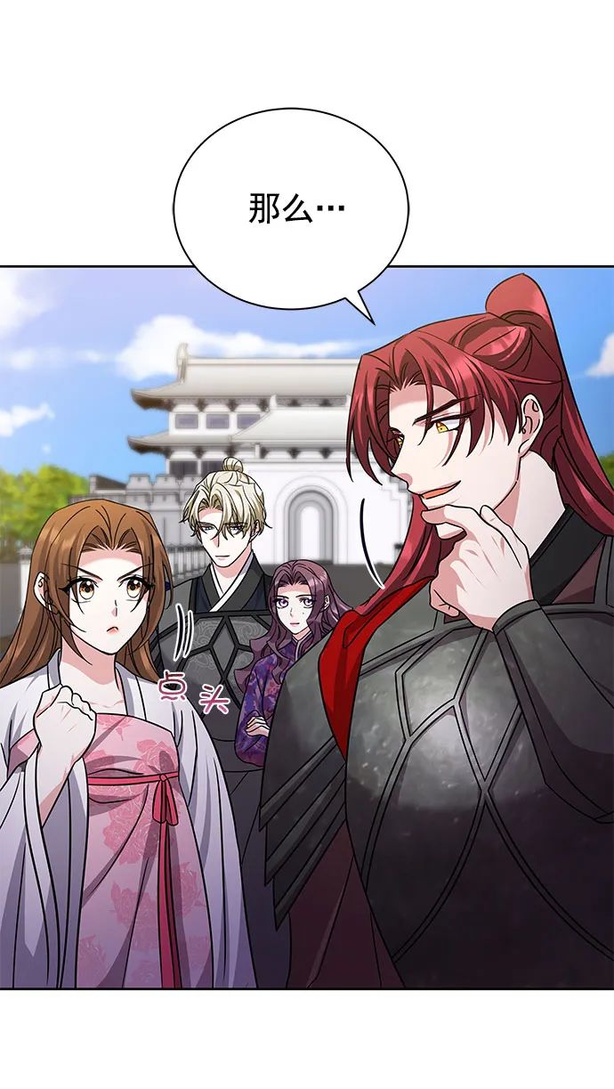 [第二季] 第48话 第44页